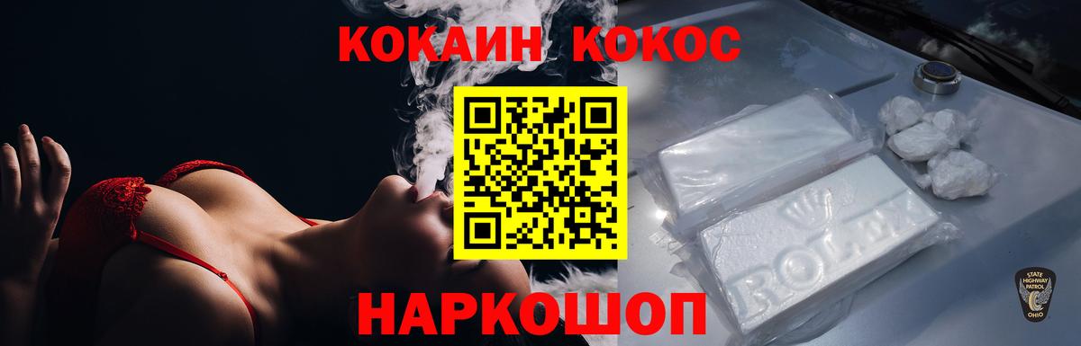 Cocaine FishScale  Вход с VPN  КОКАИН  Елизово  Кокаин Эквадор 