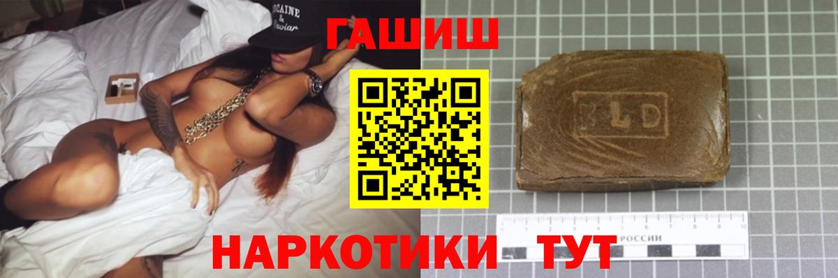 Гашиш Изолятор  Вход с VPN  Елизово  ГАШ hashish 