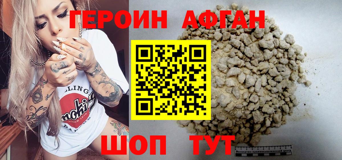Елизово  Героин Heroin  Вход с VPN 