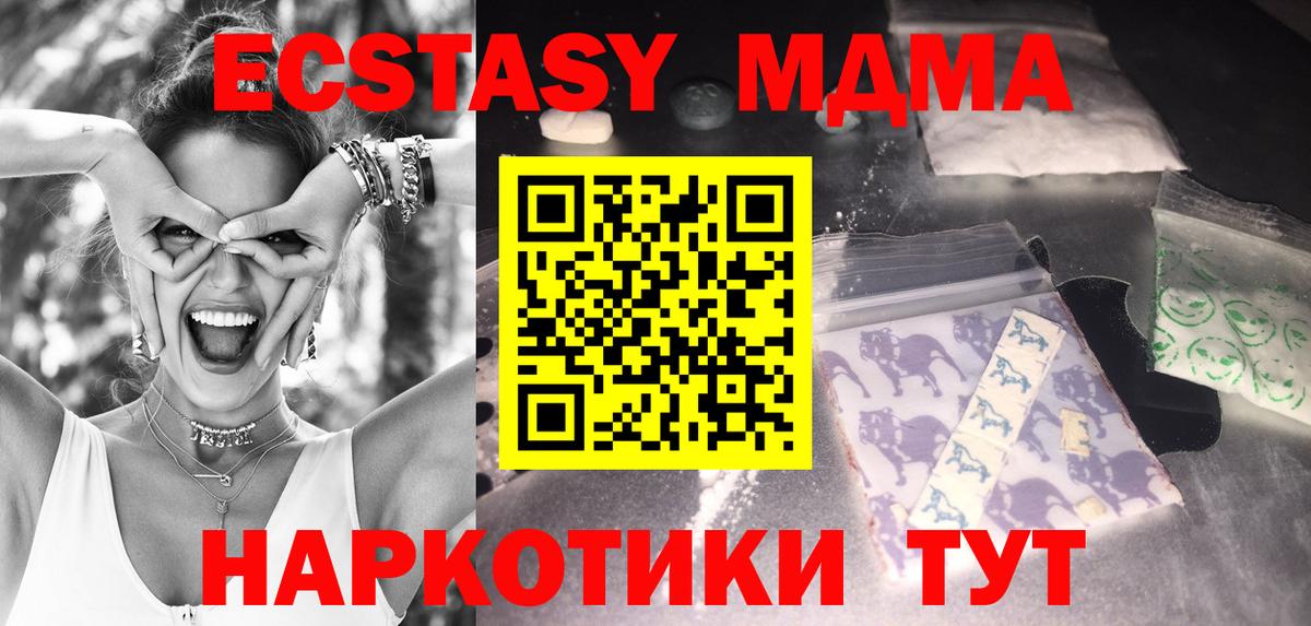 MDMA кристаллы Елизово