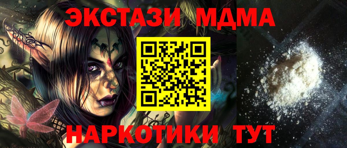 МДМА Molly  Вход с VPN  MDMA  Елизово  МДМА VHQ 