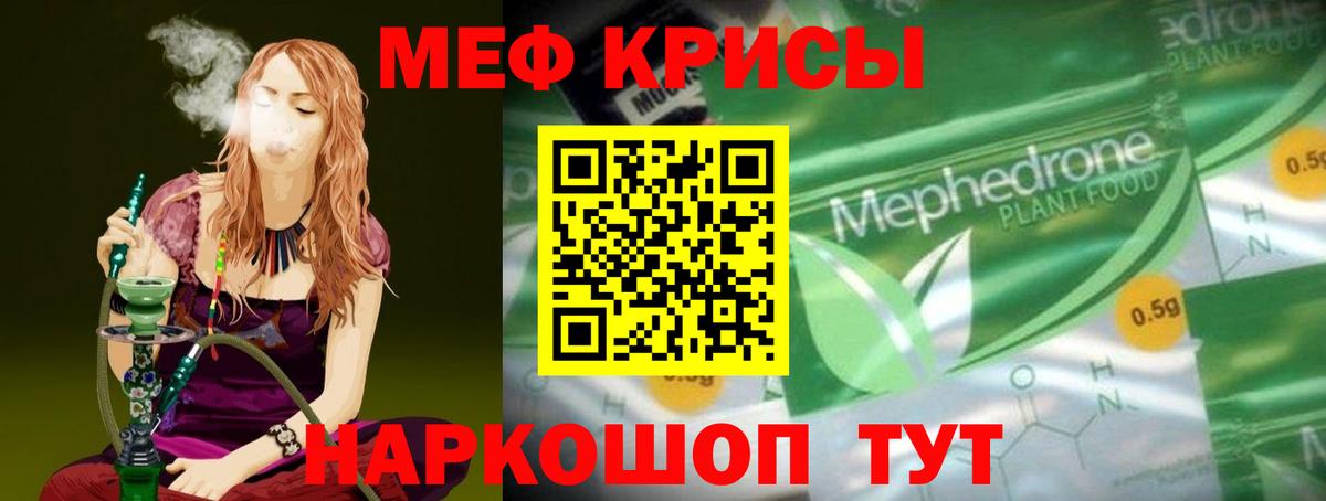 Мефедрон  МЕФ  Елизово  МЯУ-МЯУ мука  блэк спрут tor  Вход с VPN  Мефедрон кристаллы 