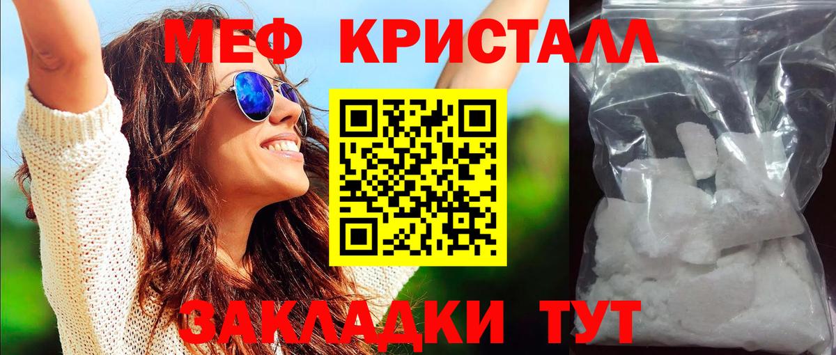 Меф мяу мяу кристаллы Елизово