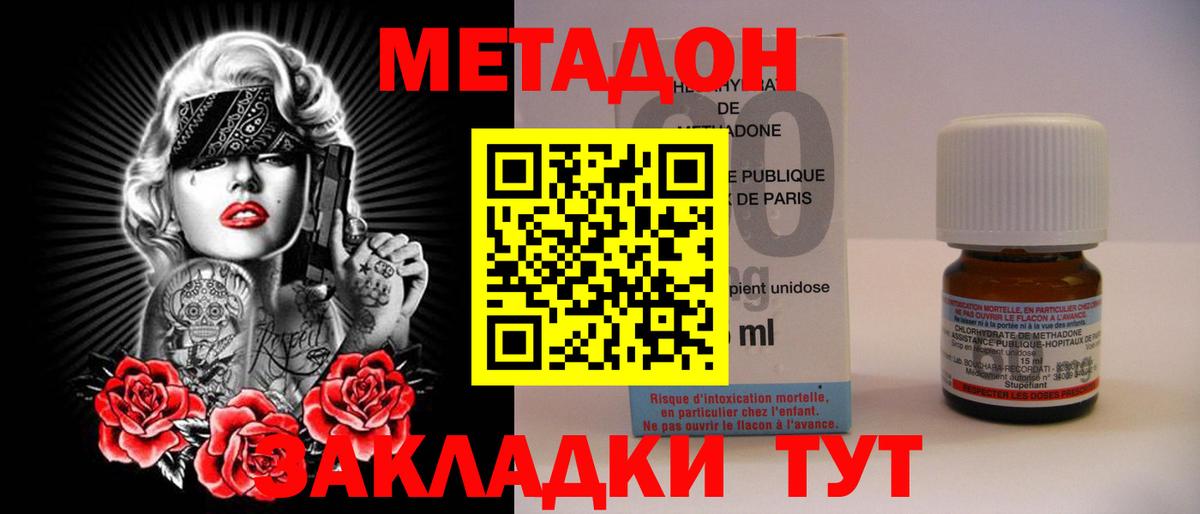 Метадон VHQ  Вход с VPN  Елизово 