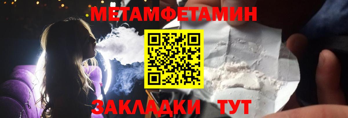 Елизово  МЕТАМФЕТАМИН Декстрометамфетамин 99.9%  Вход с VPN  Метамфетамин  МЕТАМФЕТАМИН Декстрометамфетамин 99.9% 