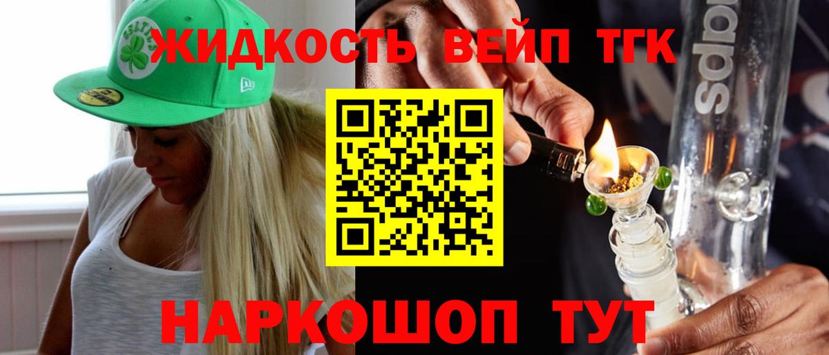 Дистиллят ТГК гашишное масло Елизово